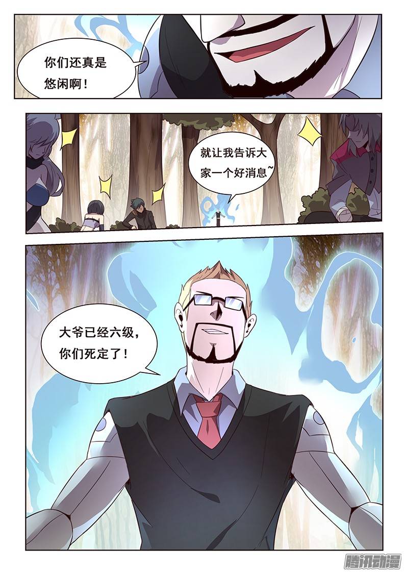 妹子与科学163 天才的想法