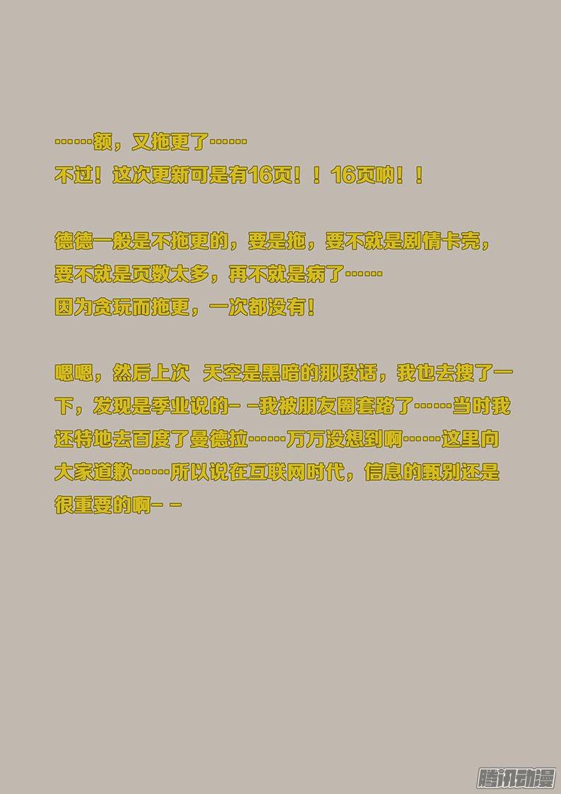 妹子与科学163 天才的想法