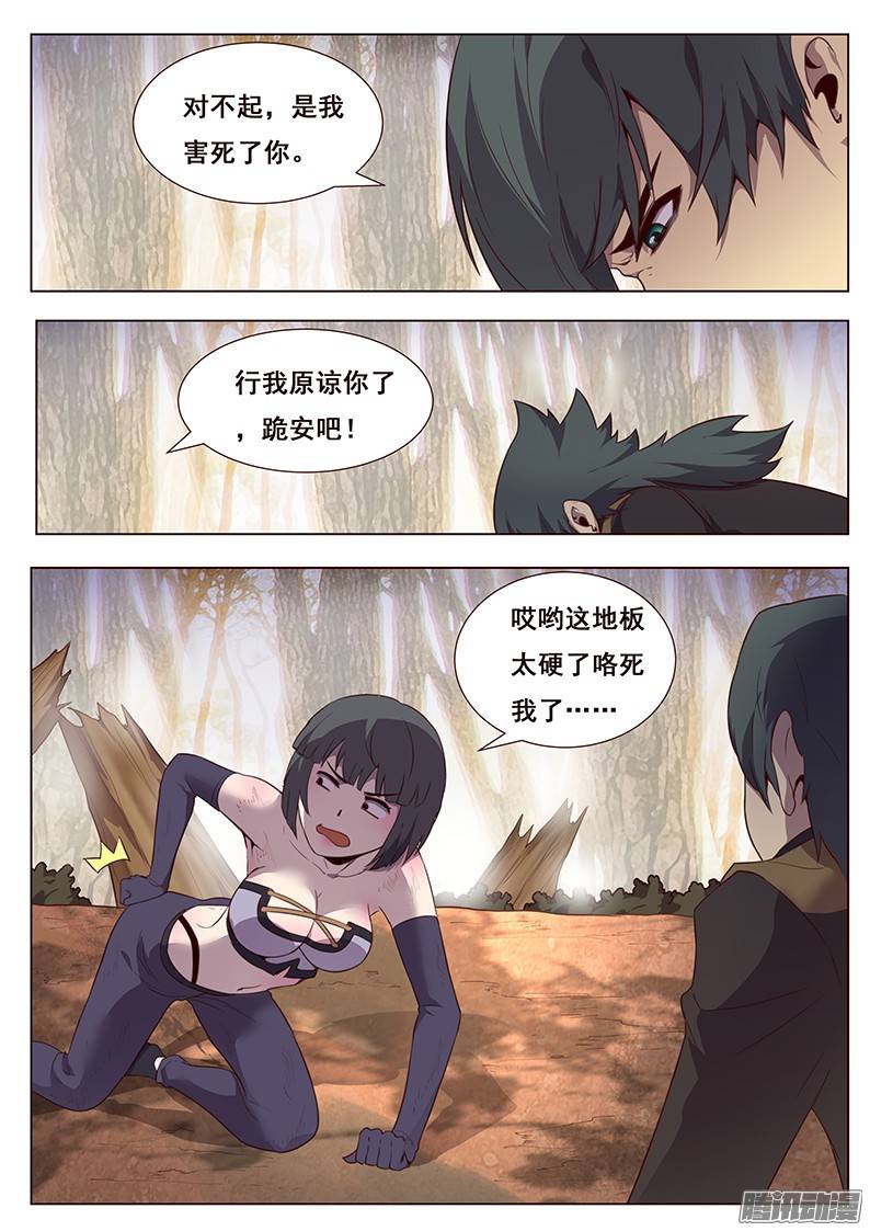 妹子与科学163 天才的想法