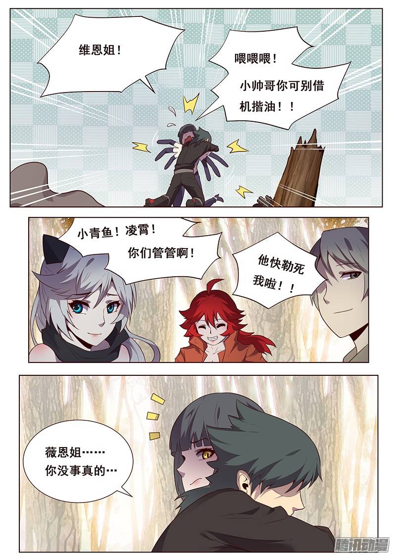 妹子与科学163 天才的想法