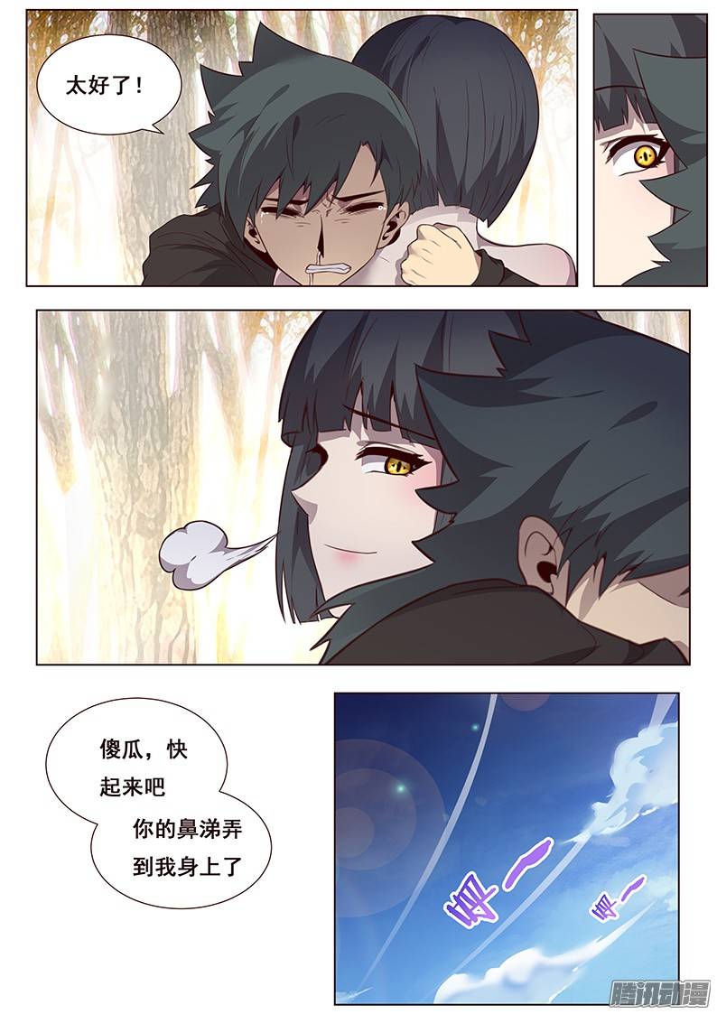 妹子与科学163 天才的想法