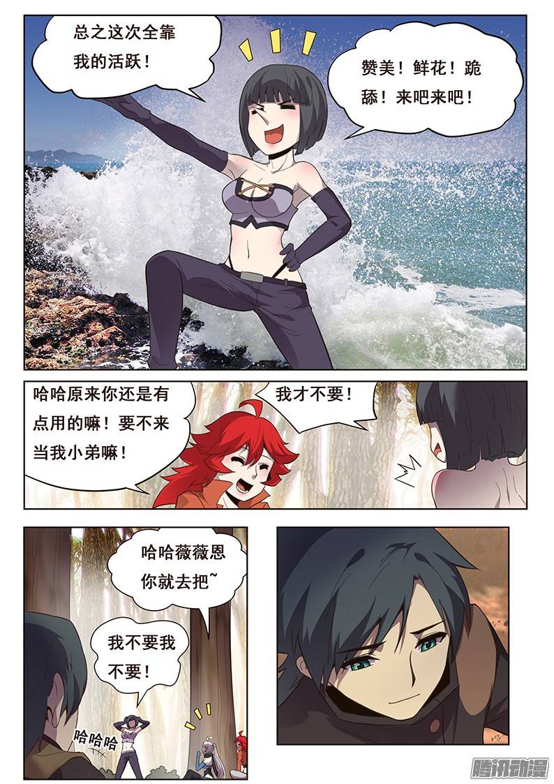 妹子与科学163 天才的想法
