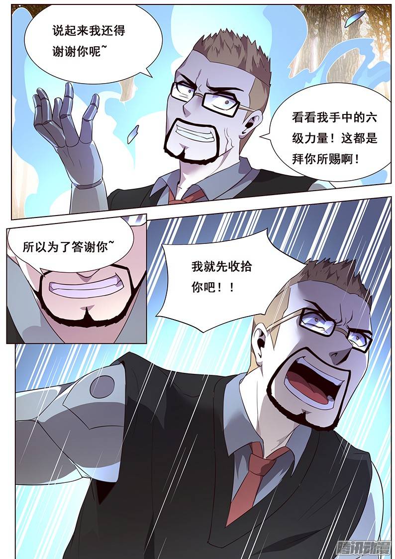 妹子与科学164 血矿的问题