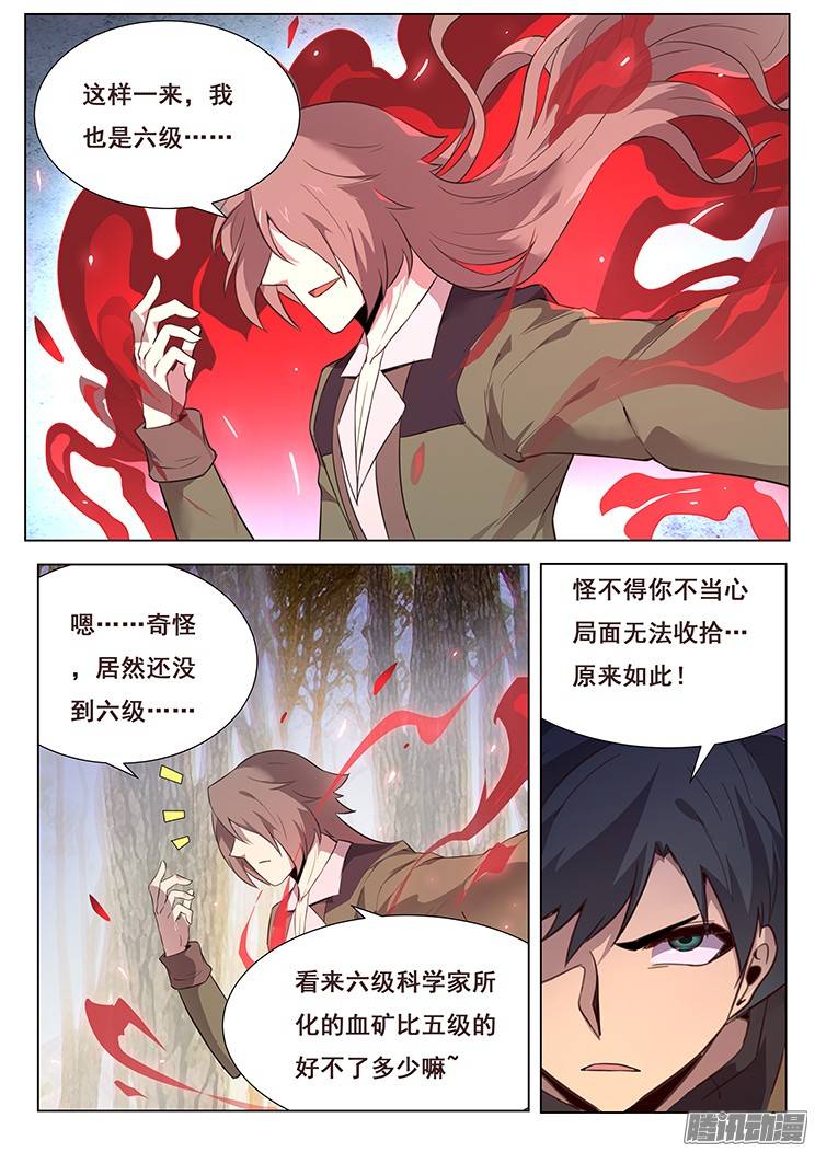 妹子与科学165 后天属性