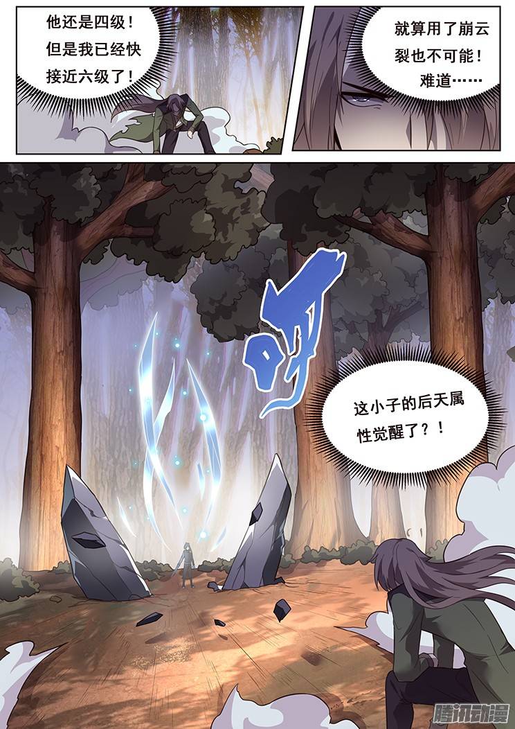 妹子与科学165 后天属性