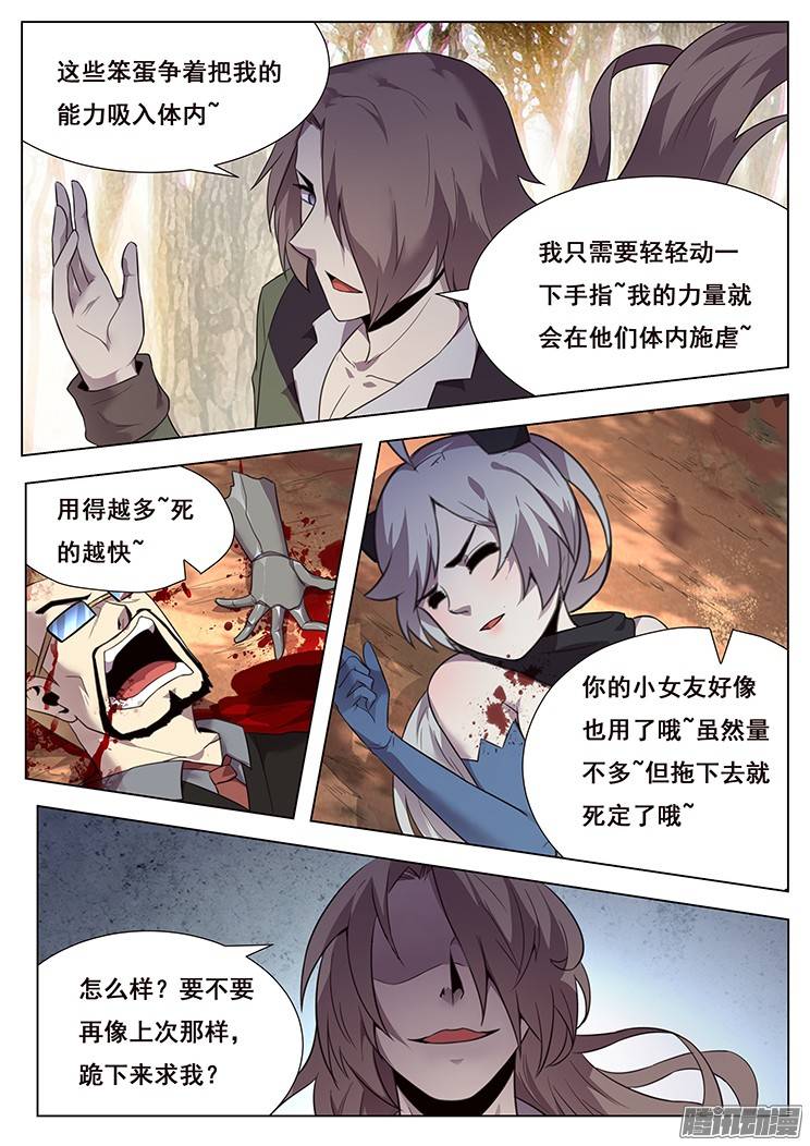 妹子与科学165 后天属性