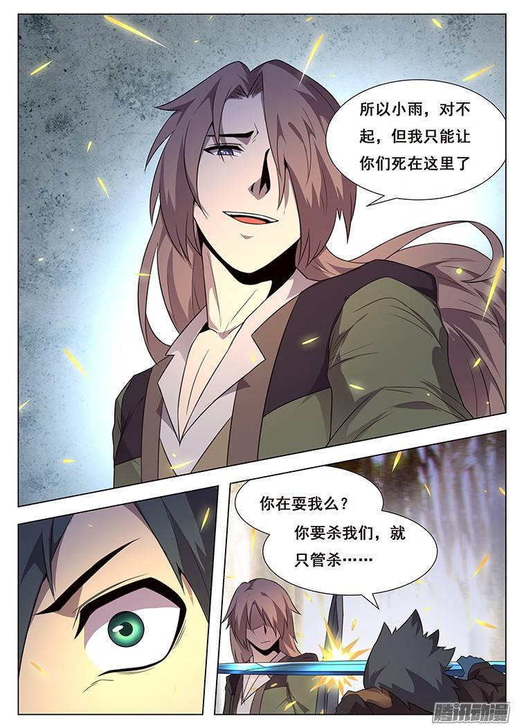 妹子与科学165 后天属性