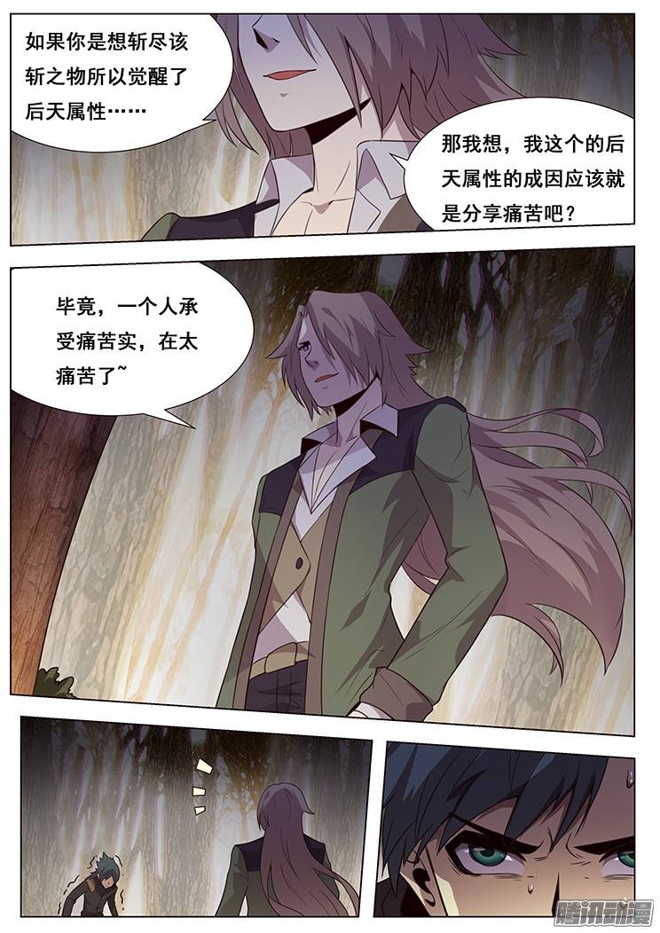 妹子与科学166 灾难来临