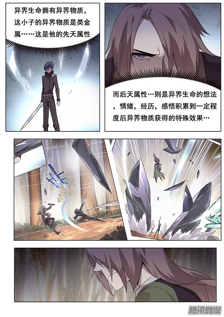 妹子与科学166 灾难来临