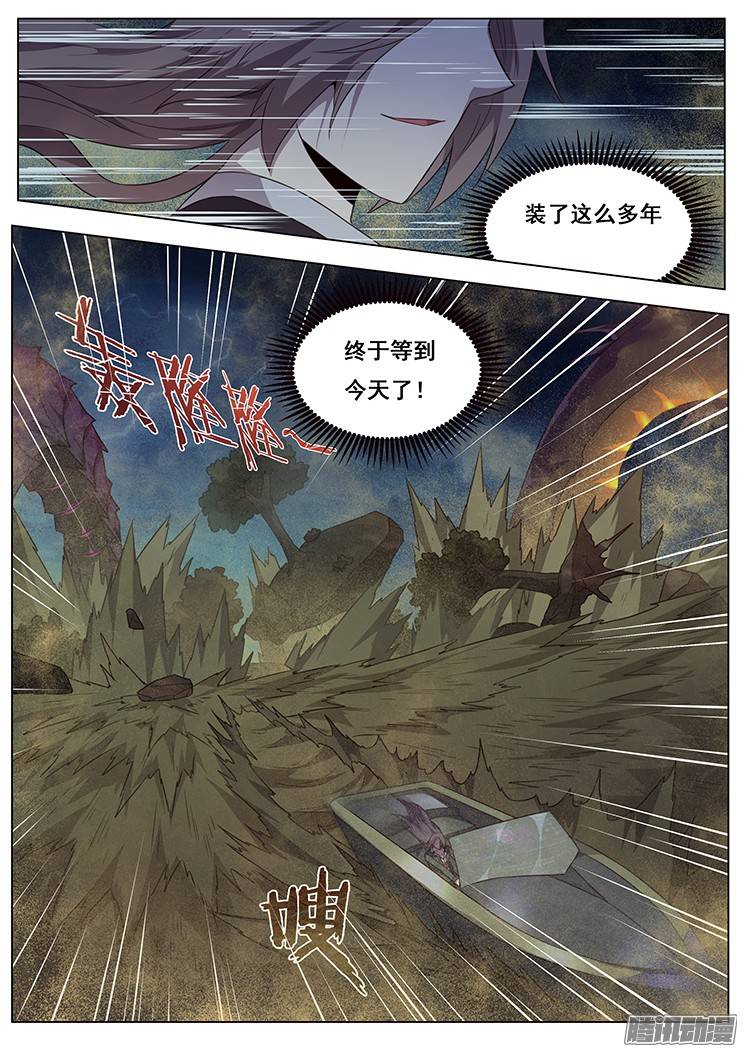 妹子与科学167 崩溃的浮岛