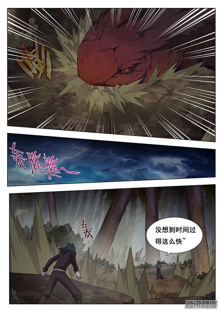 妹子与科学167 崩溃的浮岛