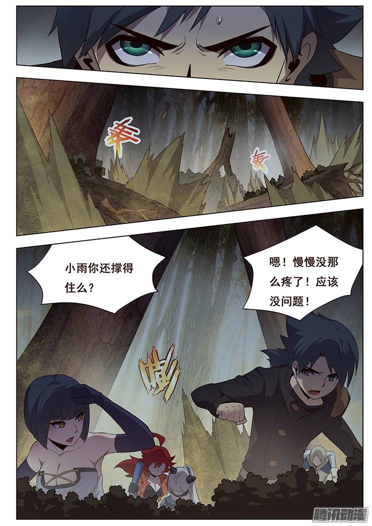 妹子与科学167 崩溃的浮岛