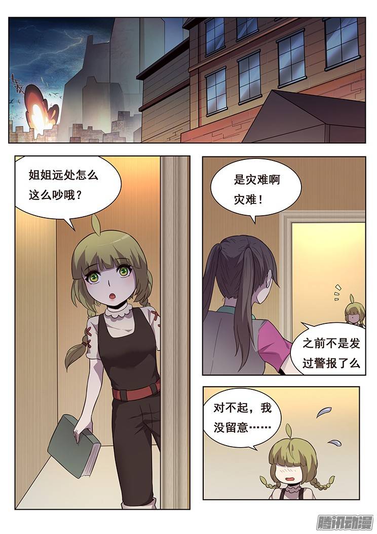 妹子与科学168 河中石