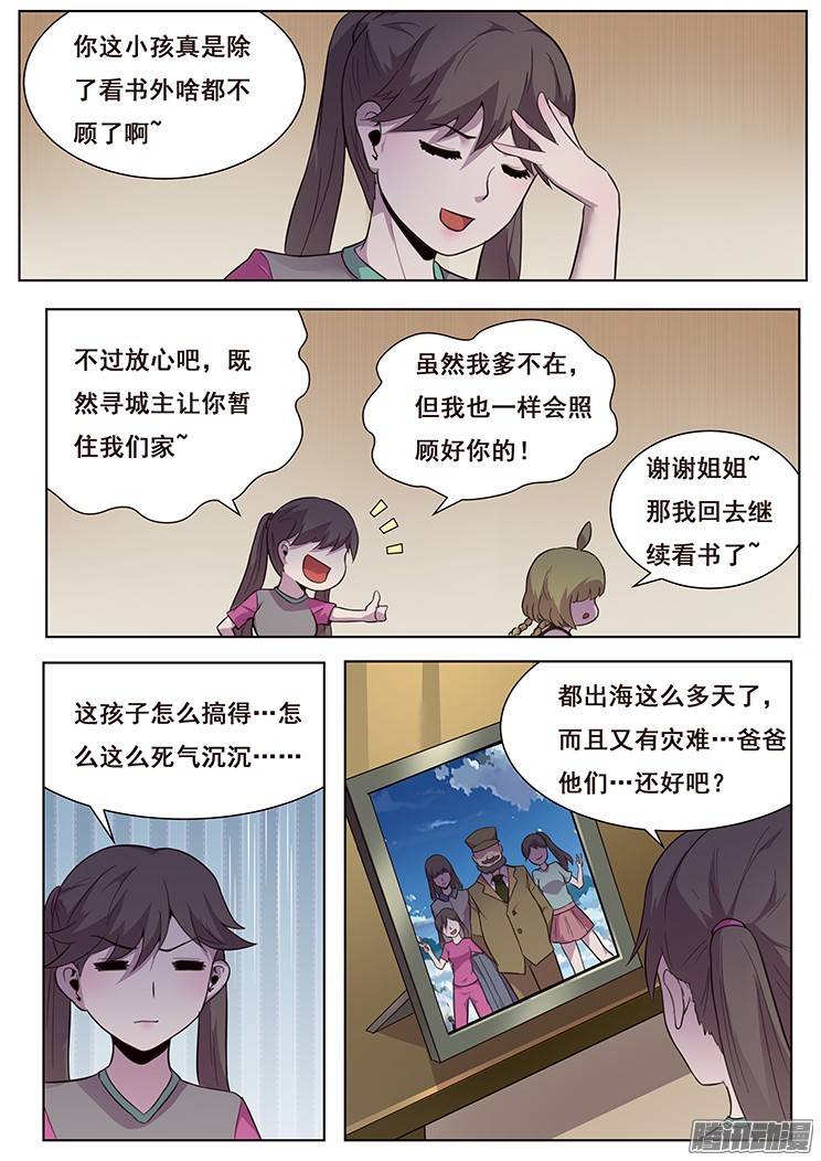 妹子与科学168 河中石
