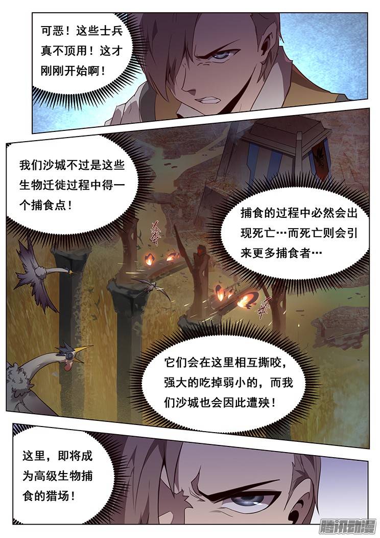 妹子与科学168 河中石
