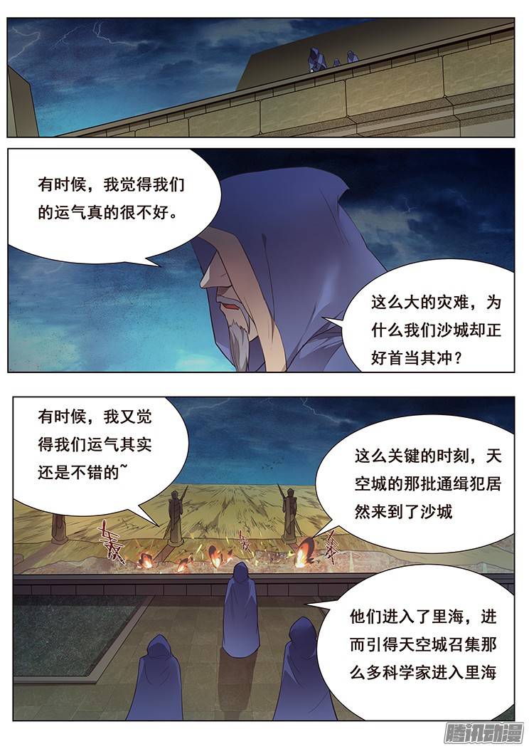 妹子与科学168 河中石