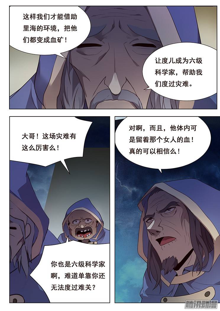 妹子与科学168 河中石