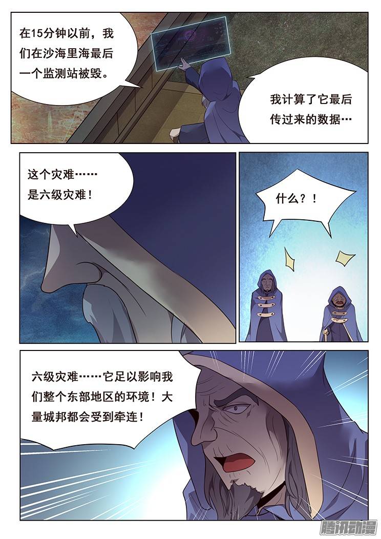 妹子与科学168 河中石