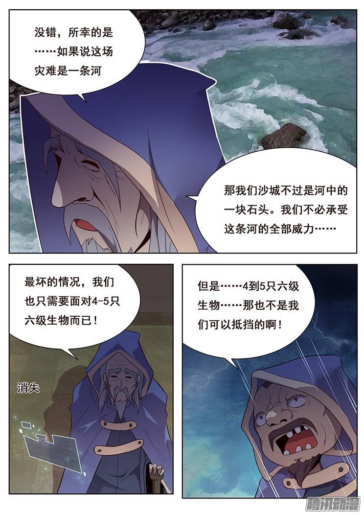妹子与科学168 河中石