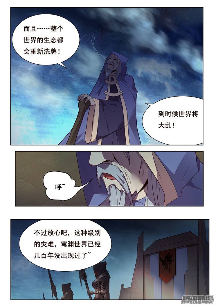 妹子与科学168 河中石
