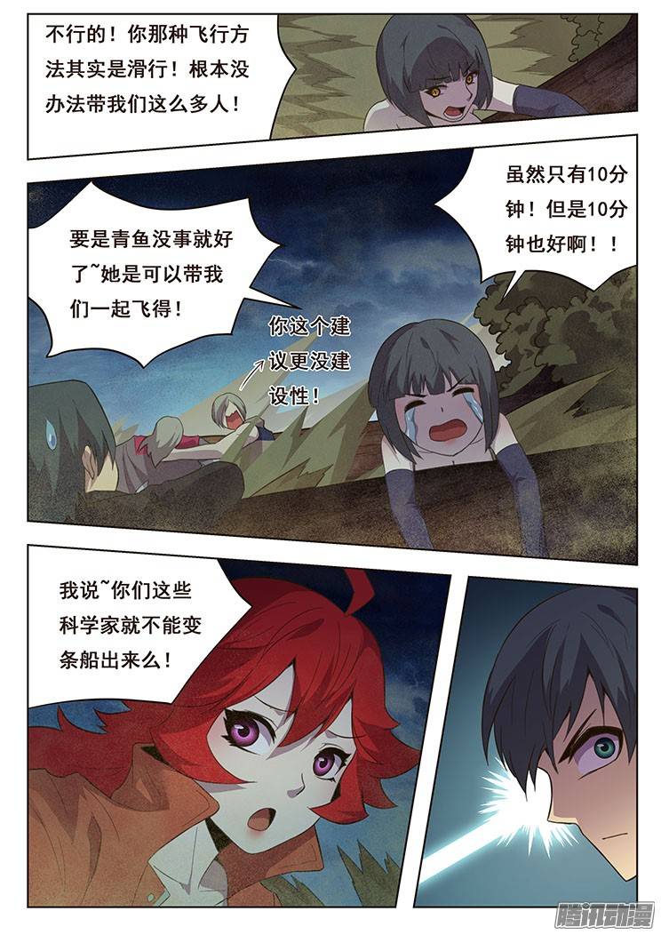 妹子与科学169 造船