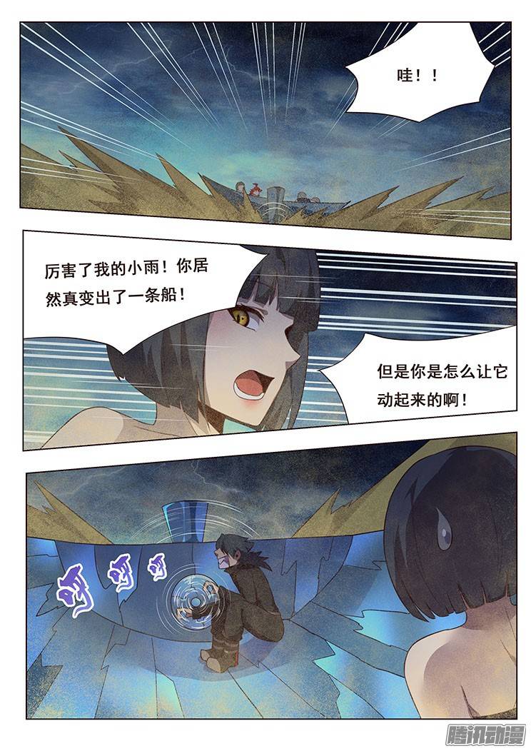 妹子与科学169 造船