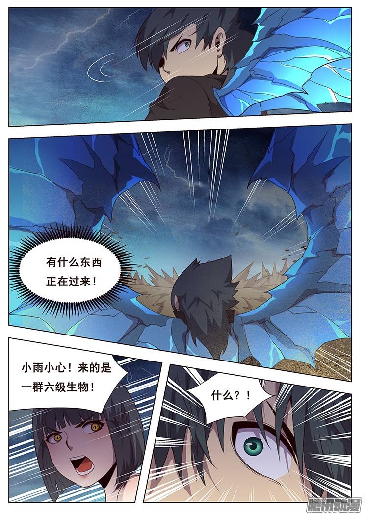 妹子与科学170 时间到