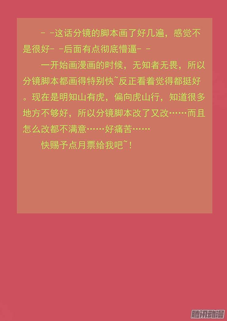 妹子与科学170 时间到