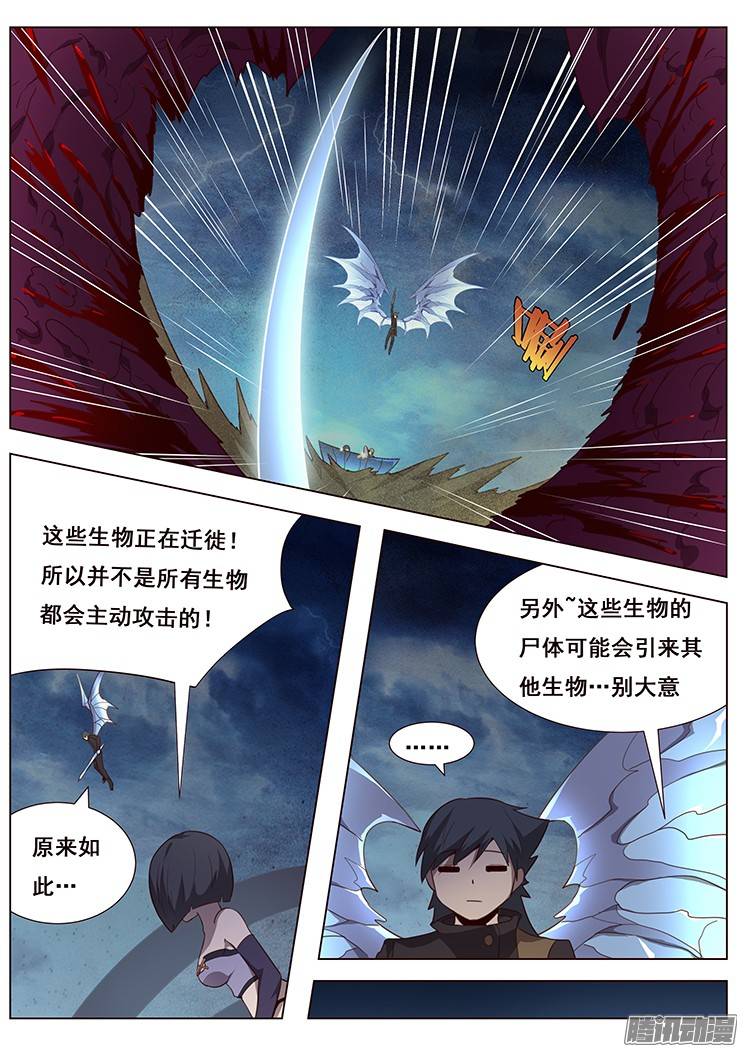 妹子与科学170 时间到