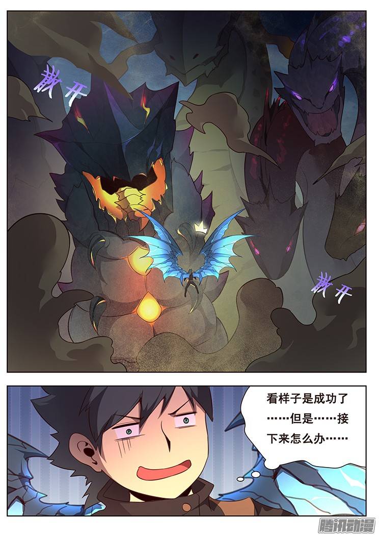 妹子与科学171 吸引注意