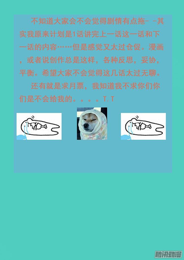 妹子与科学171 吸引注意