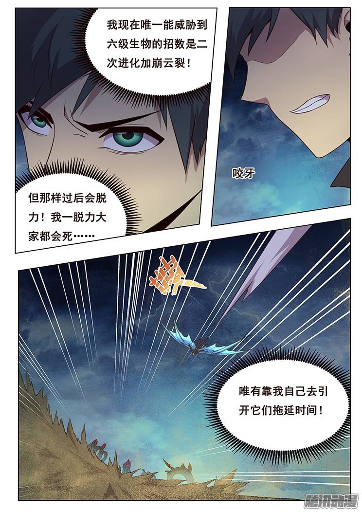 妹子与科学171 吸引注意