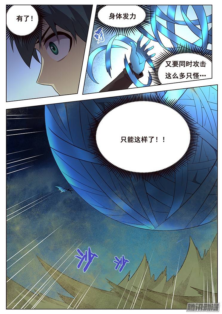 妹子与科学171 吸引注意
