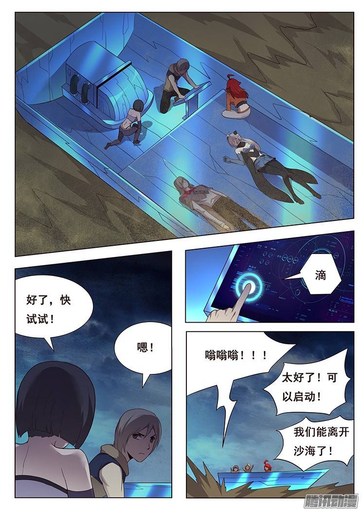 妹子与科学172 未知的恐惧