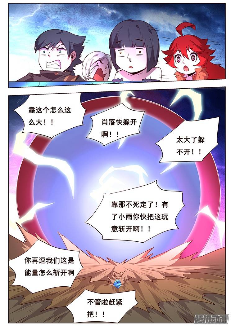 妹子与科学172 未知的恐惧