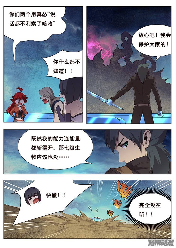 妹子与科学173 大迁徙