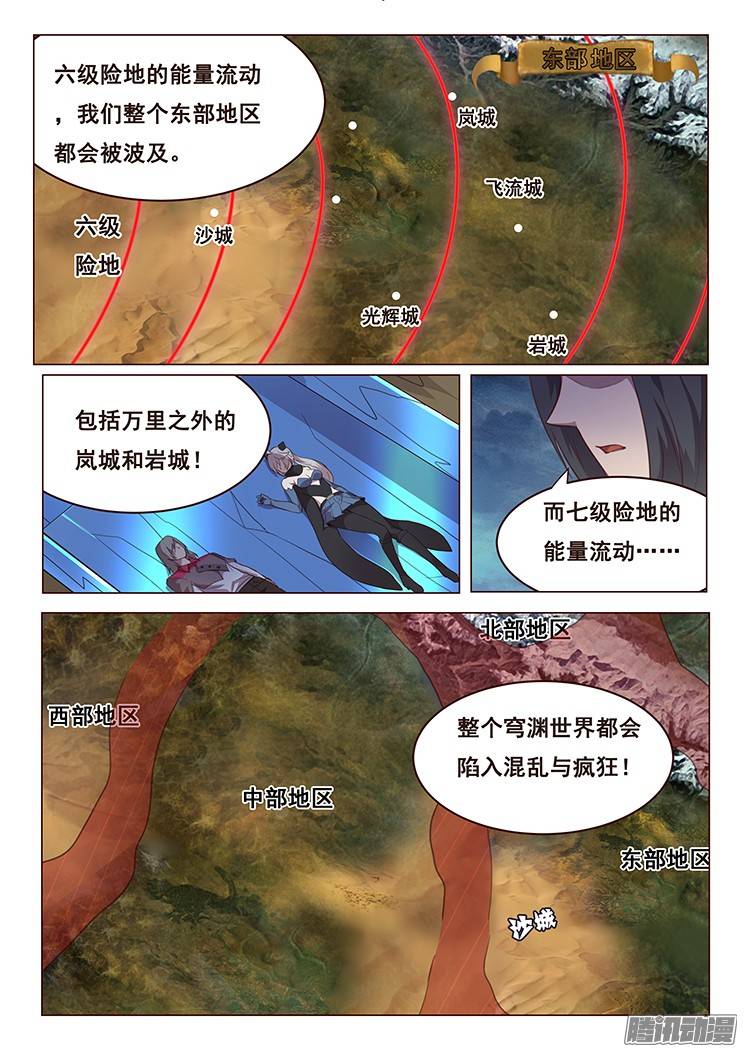 妹子与科学173 大迁徙