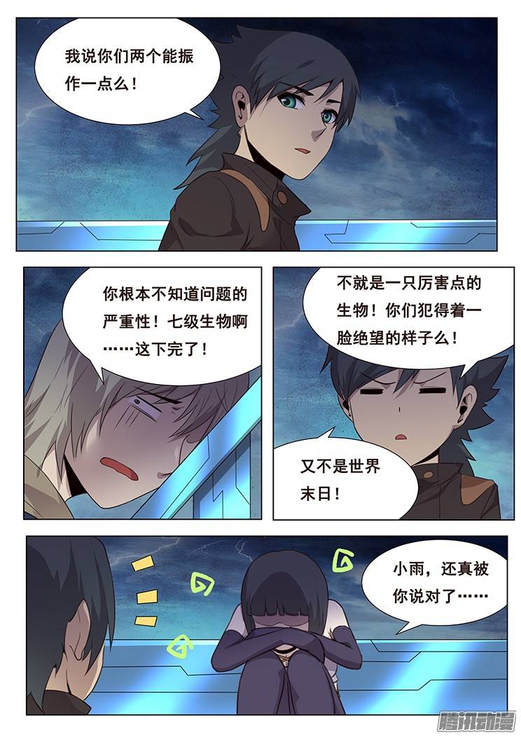 妹子与科学173 大迁徙