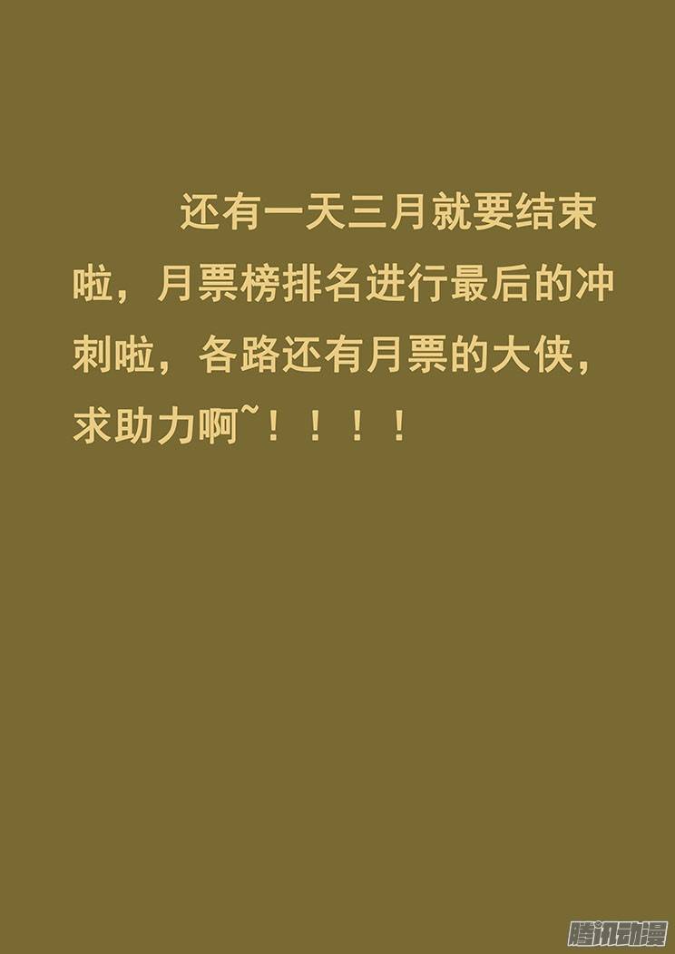 妹子与科学174 沙城大乱