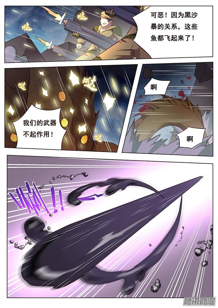 妹子与科学174 沙城大乱