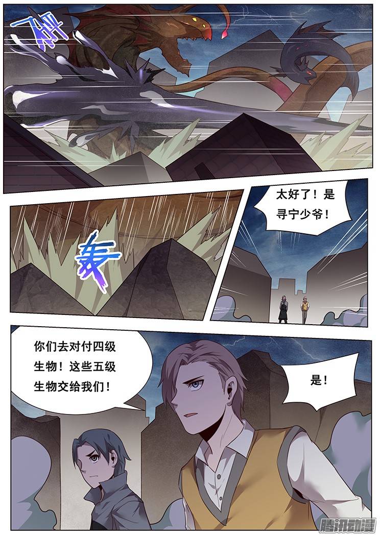 妹子与科学174 沙城大乱