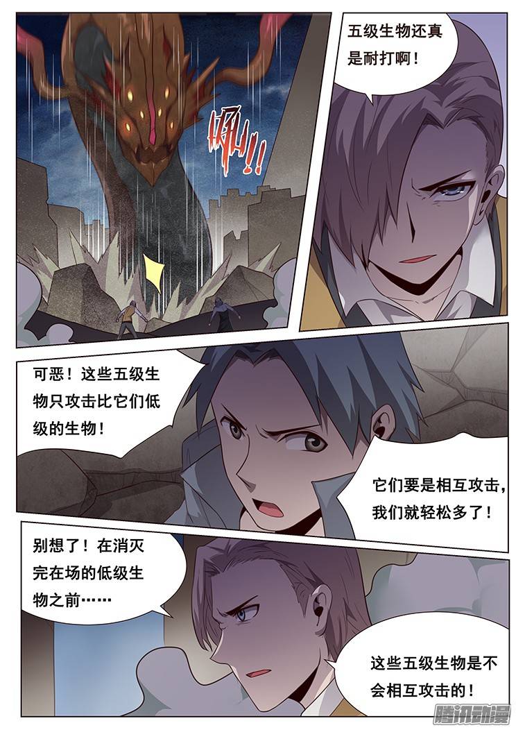 妹子与科学174 沙城大乱