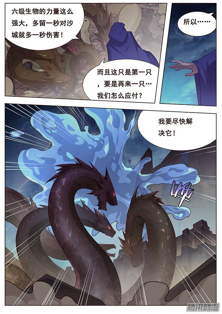 妹子与科学175 岁月不饶人