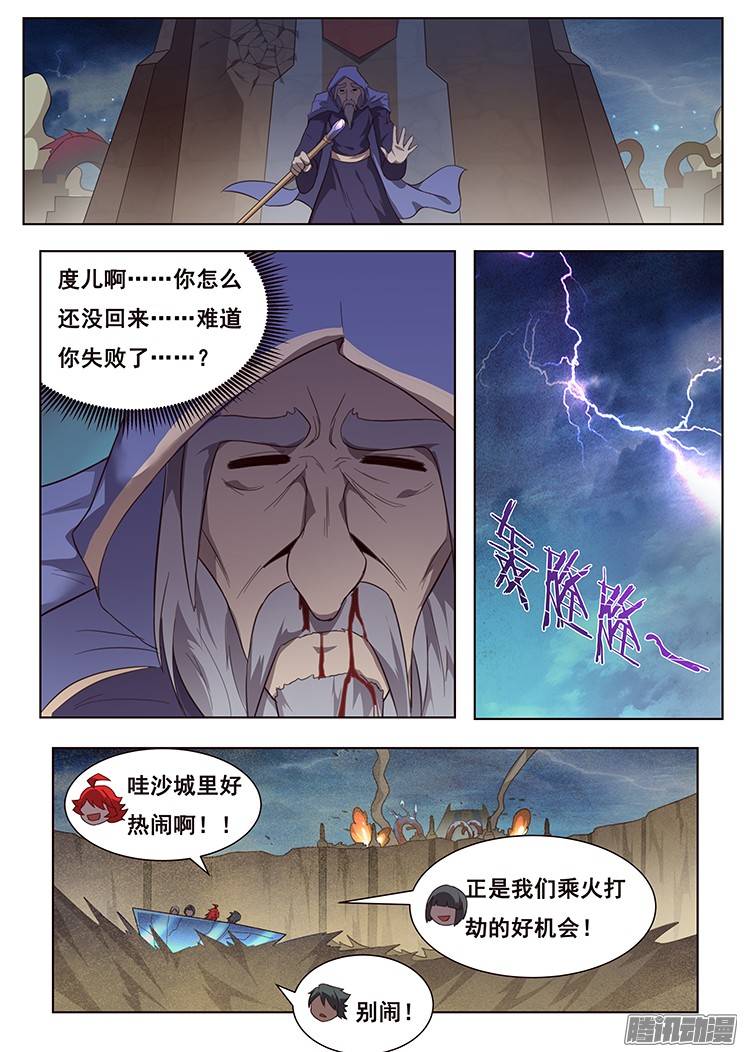 妹子与科学175 岁月不饶人
