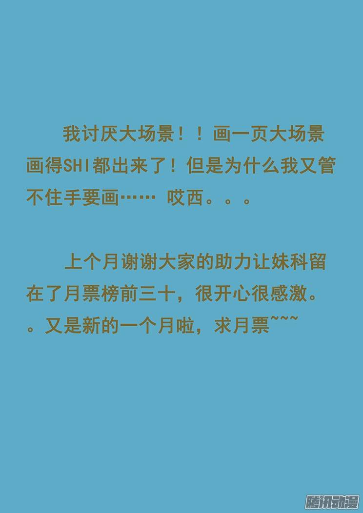 妹子与科学175 岁月不饶人