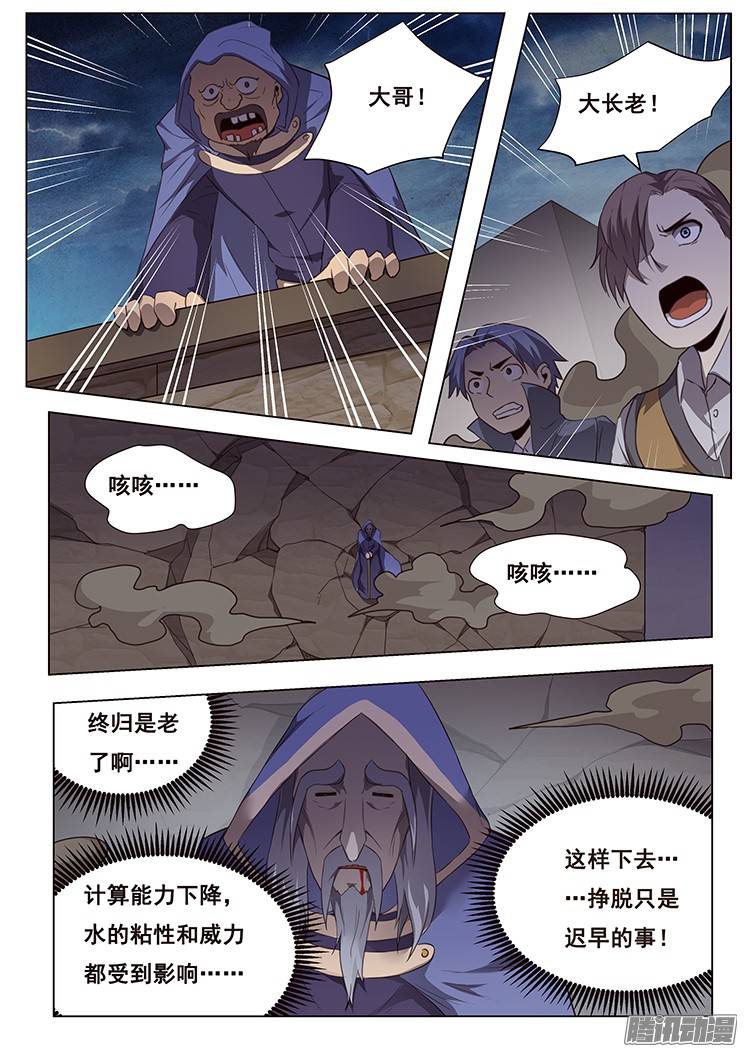 妹子与科学175 岁月不饶人