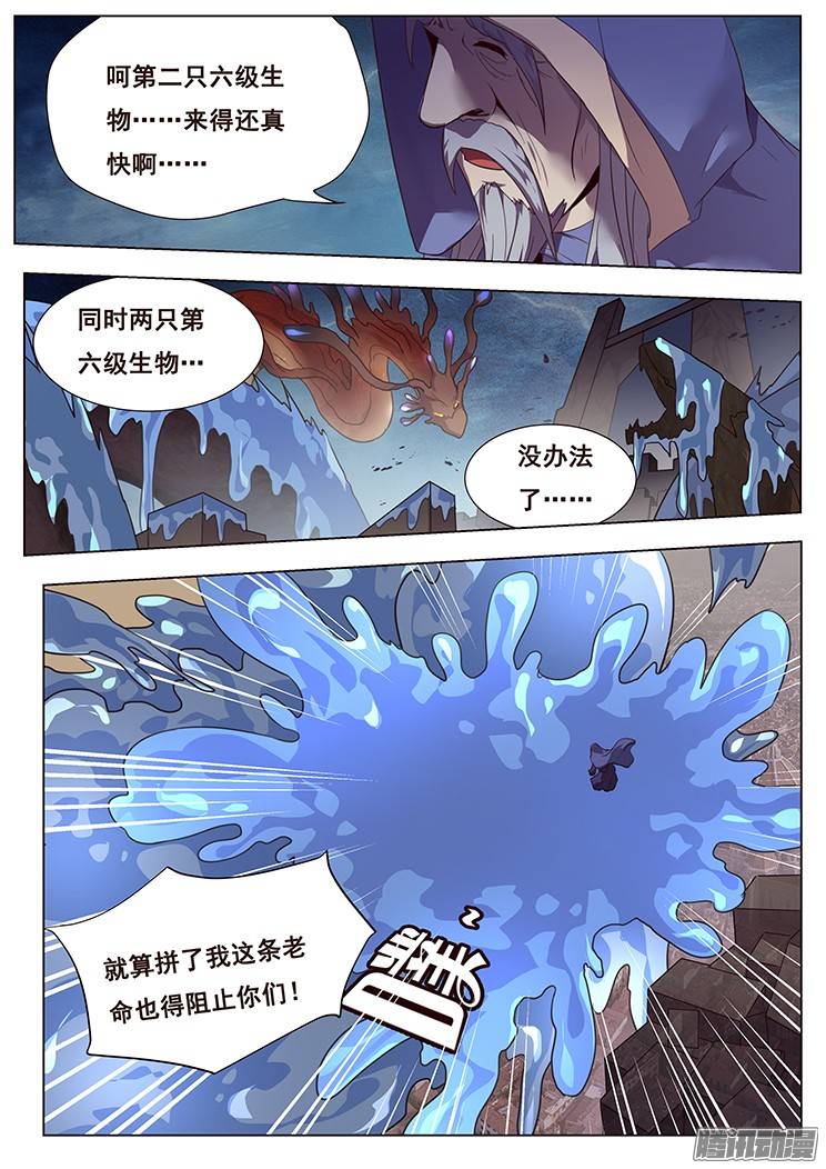 妹子与科学175 岁月不饶人