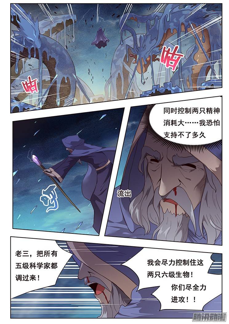 妹子与科学175 岁月不饶人