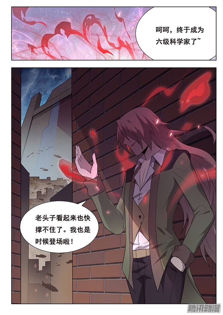 妹子与科学176 度儿你在哪