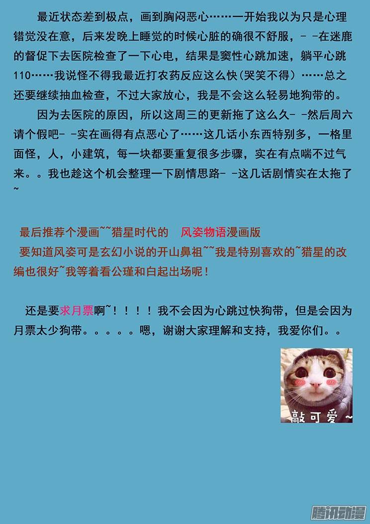 妹子与科学176 度儿你在哪